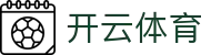 开云体育官网：2026热门赛事直播、APP下载及注册入口